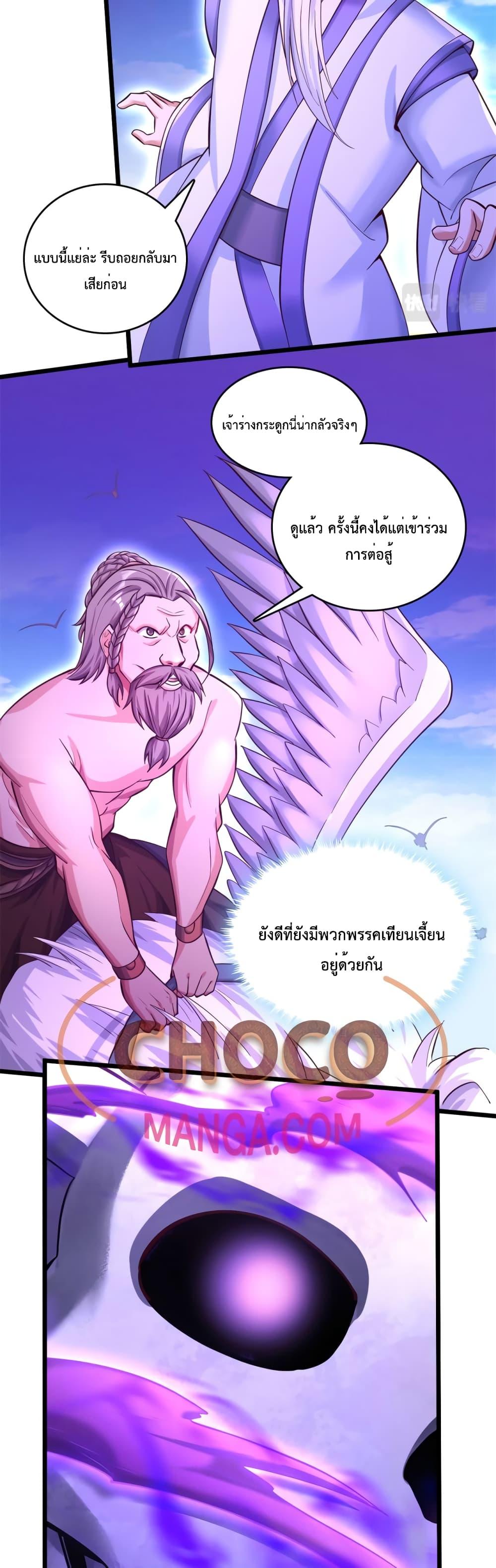 อ่านมังงะ I Can Become A Sword God ตอนที่ 49/15.jpg