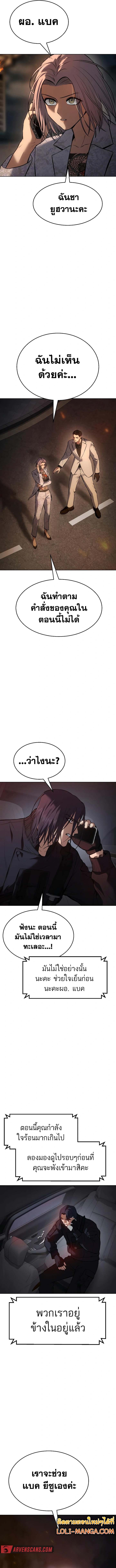 อ่านมังงะ Baek XX ตอนที่ 53/15.jpg