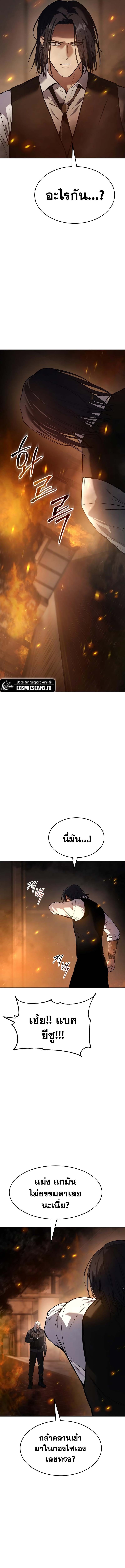 อ่านมังงะ Baek XX ตอนที่ 51/15.jpg