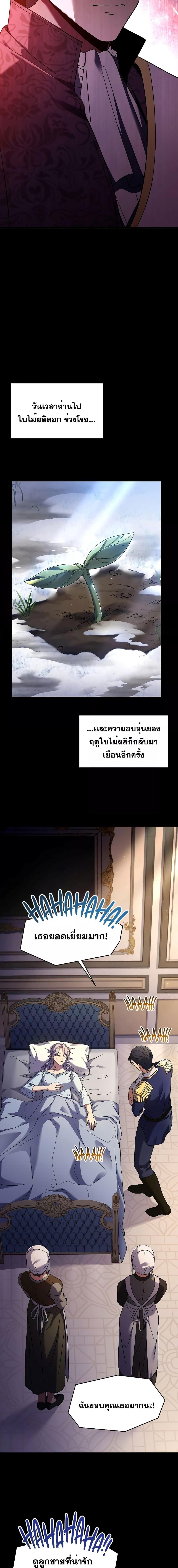 อ่านมังงะ Return of the Legendary Spear Knight ตอนที่ 118/16.jpg