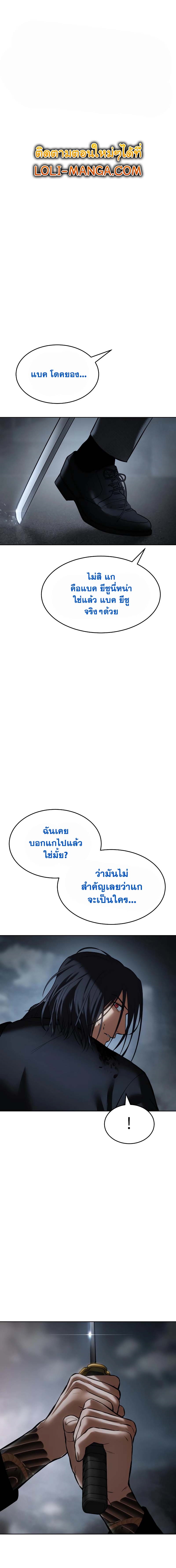 อ่านมังงะ Baek XX ตอนที่ 57/1.jpg