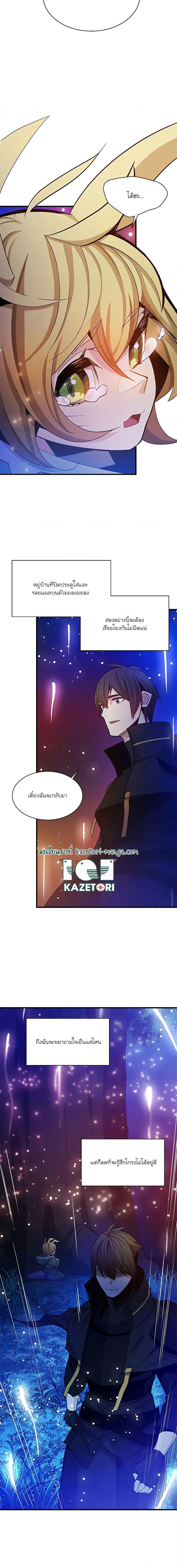 อ่านมังงะ The Tutorial is Too Hard ตอนที่ 148/1.jpg