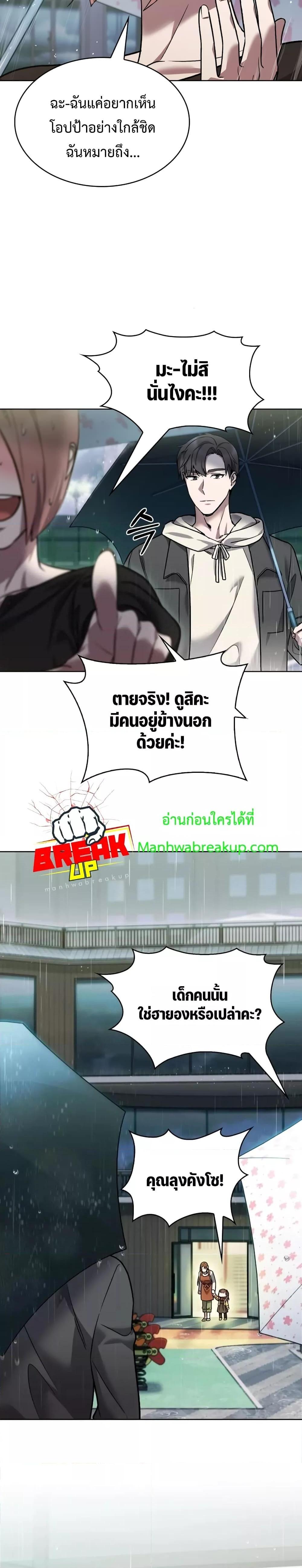 อ่านมังงะ The Delivery Man From Murim ตอนที่ 9/16.jpg