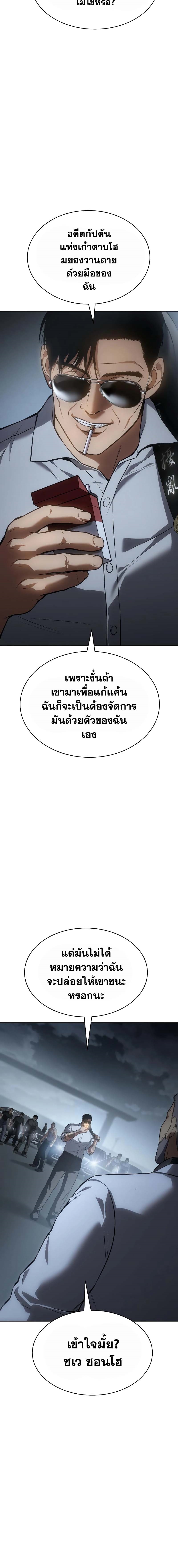 อ่านมังงะ Baek XX ตอนที่ 57/16.jpg