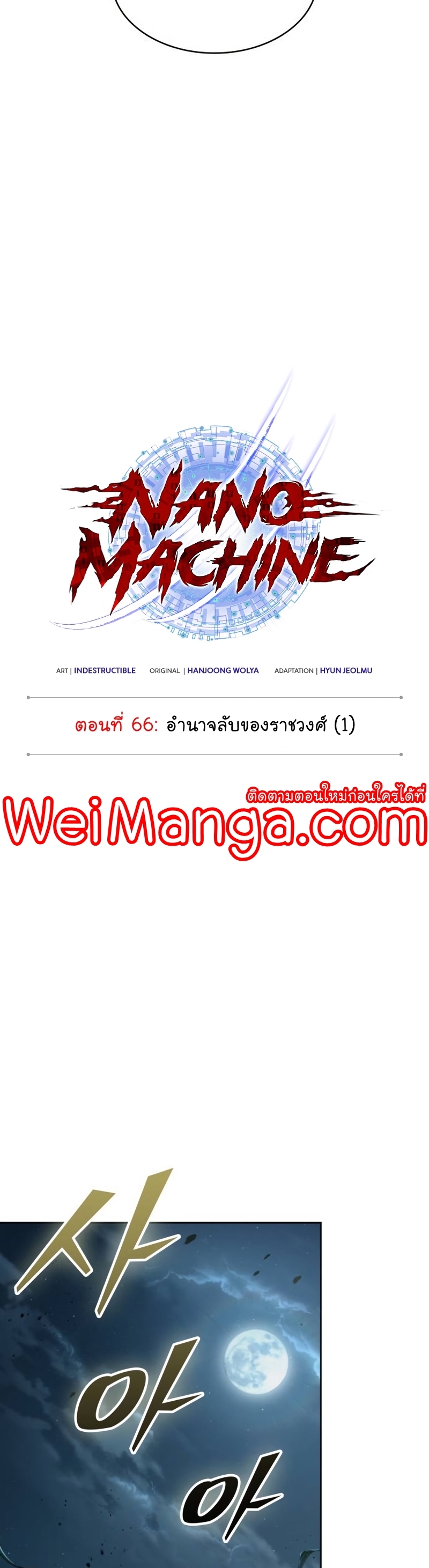 อ่านมังงะ Nano Machine ตอนที่ 189/17.jpg