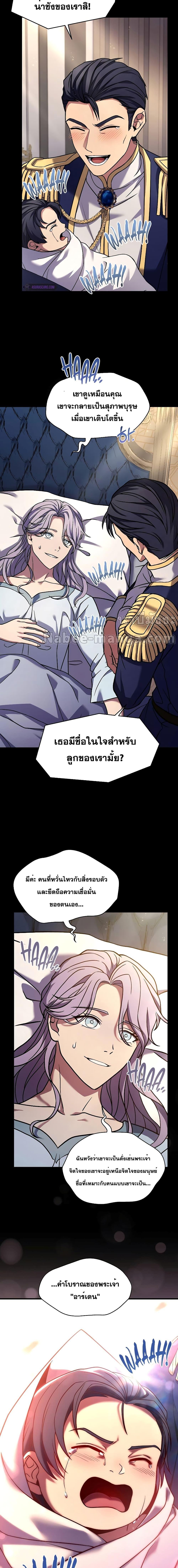 อ่านมังงะ Return of the Legendary Spear Knight ตอนที่ 118/17.jpg