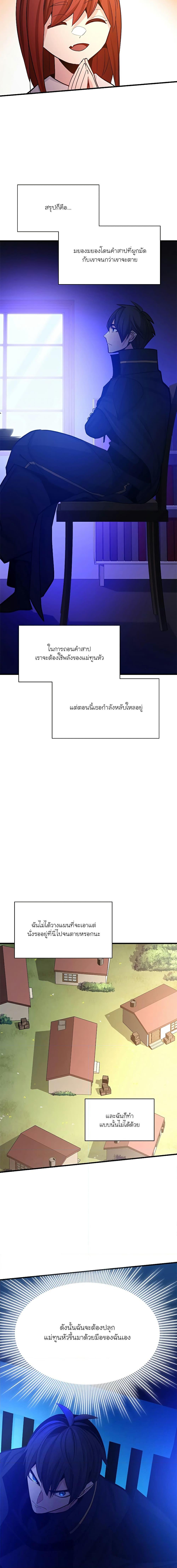 อ่านมังงะ The Tutorial is Too Hard ตอนที่ 148/18.jpg