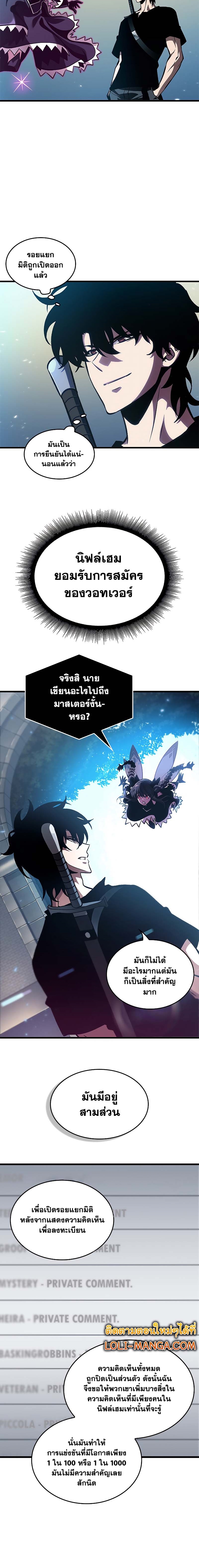 อ่านมังงะ Pick Me Up! ตอนที่ 78/18.jpg