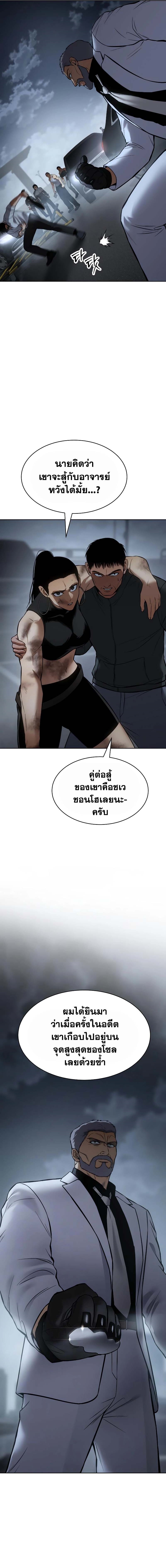 อ่านมังงะ Baek XX ตอนที่ 57/19.jpg