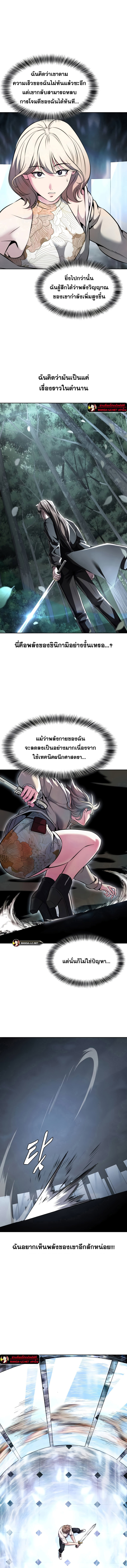 อ่านมังงะ The Boy of Death ตอนที่ 206/19.jpg