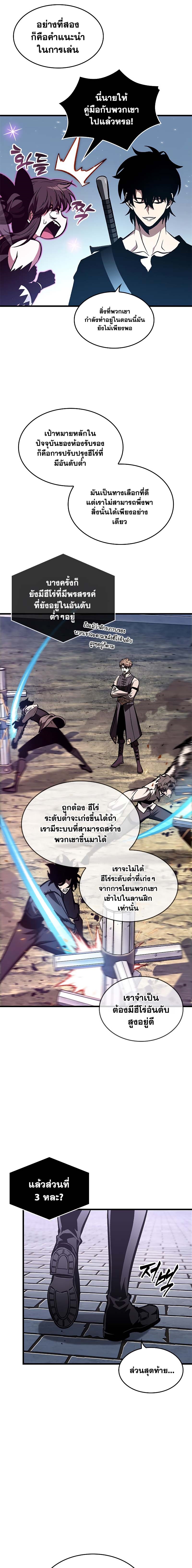 อ่านมังงะ Pick Me Up! ตอนที่ 78/19.jpg