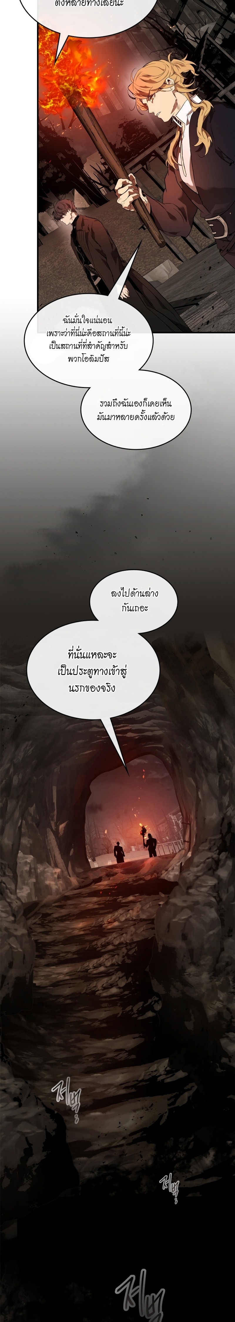 อ่านมังงะ Leveling With The Gods ตอนที่ 103/19.jpg