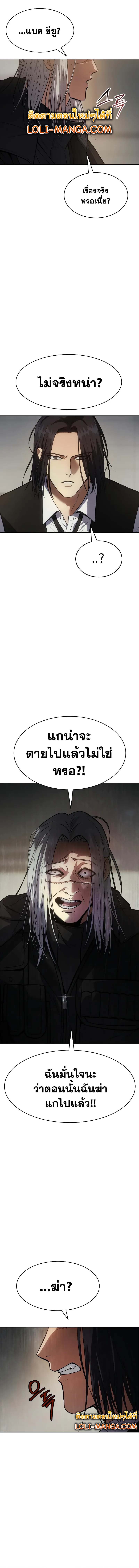 อ่านมังงะ Baek XX ตอนที่ 49/1.jpg