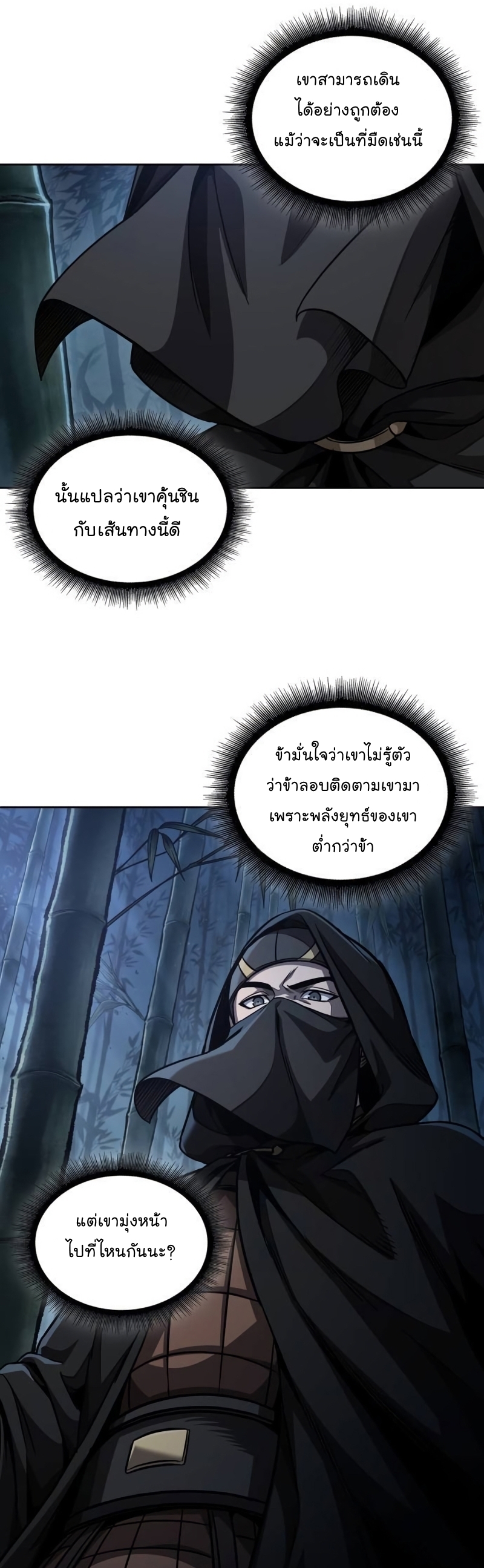 อ่านมังงะ Nano Machine ตอนที่ 189/20.jpg