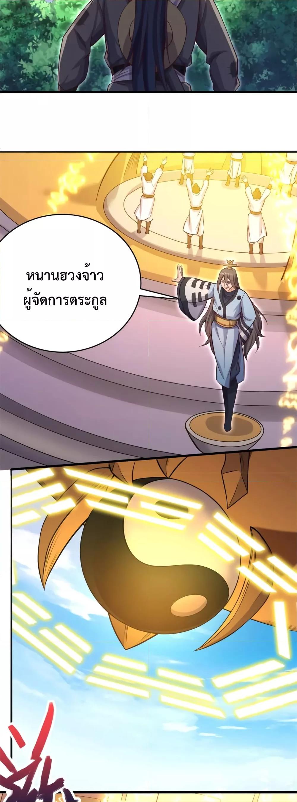 อ่านมังงะ I Can Become A Sword God ตอนที่ 50/2.jpg