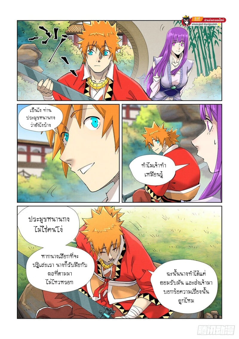 อ่านมังงะ Tales of Demons and Gods ตอนที่ 446/2.jpg