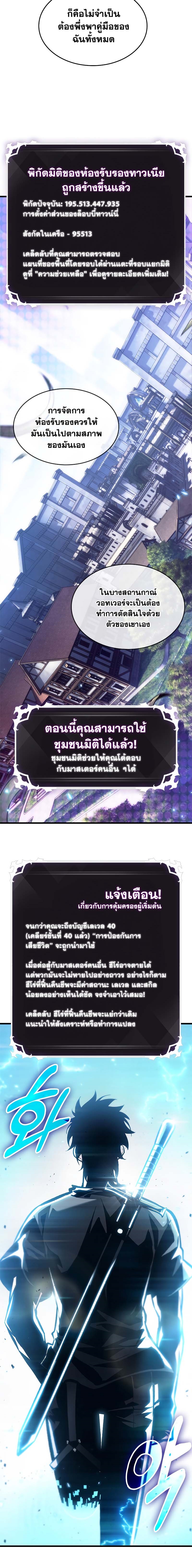 อ่านมังงะ Pick Me Up! ตอนที่ 78/20.jpg