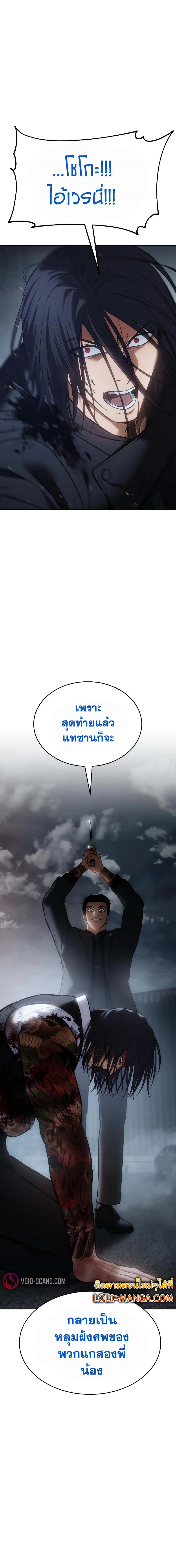 อ่านมังงะ Baek XX ตอนที่ 57/2.jpg