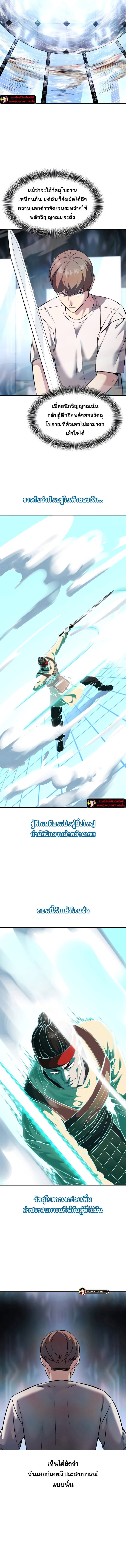 อ่านมังงะ The Boy of Death ตอนที่ 206/20.jpg