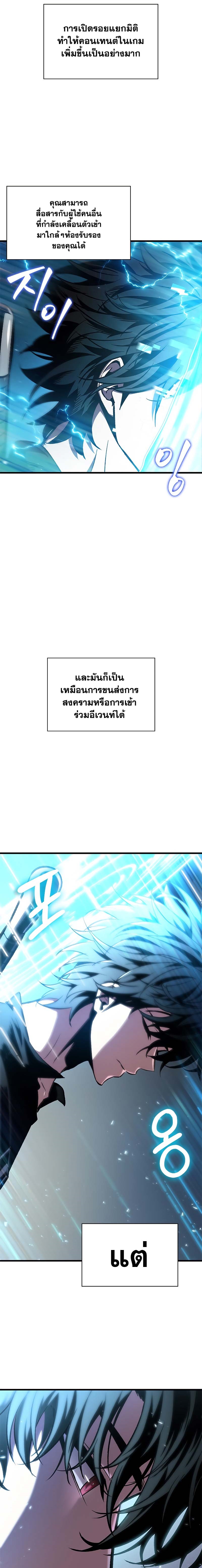 อ่านมังงะ Pick Me Up! ตอนที่ 78/21.jpg