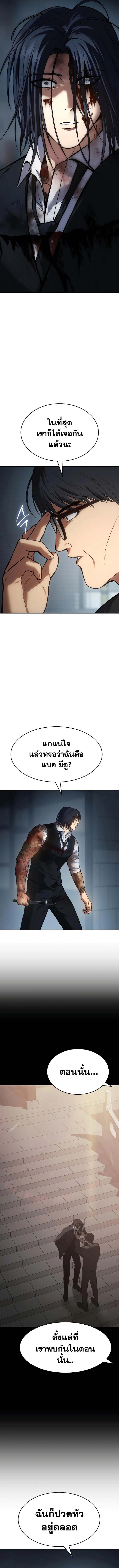 อ่านมังงะ Baek XX ตอนที่ 53/2.jpg