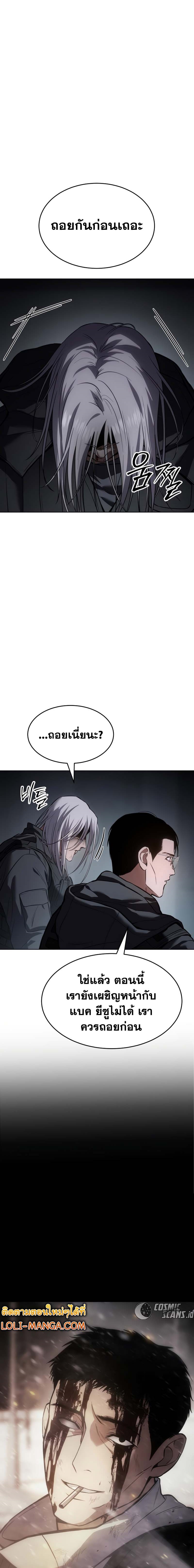 อ่านมังงะ Baek XX ตอนที่ 50/23.jpg