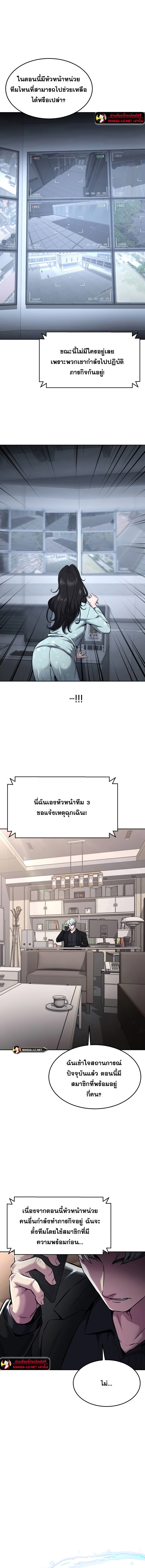 อ่านมังงะ The Boy of Death ตอนที่ 206/24.jpg