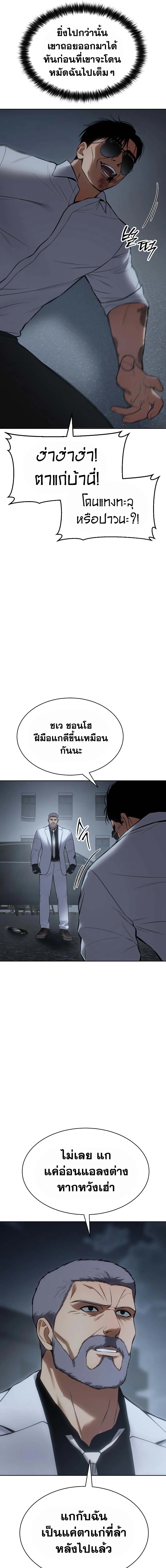 อ่านมังงะ Baek XX ตอนที่ 57/25.jpg