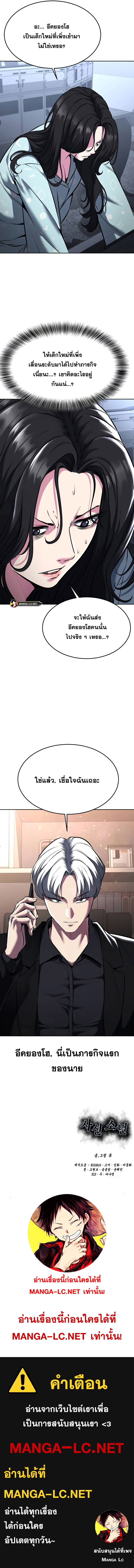 อ่านมังงะ The Boy of Death ตอนที่ 206/26.jpg