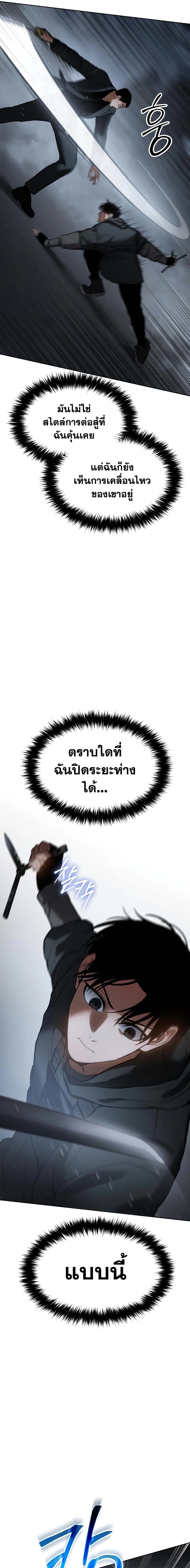 อ่านมังงะ Baek XX ตอนที่ 58/27.jpg