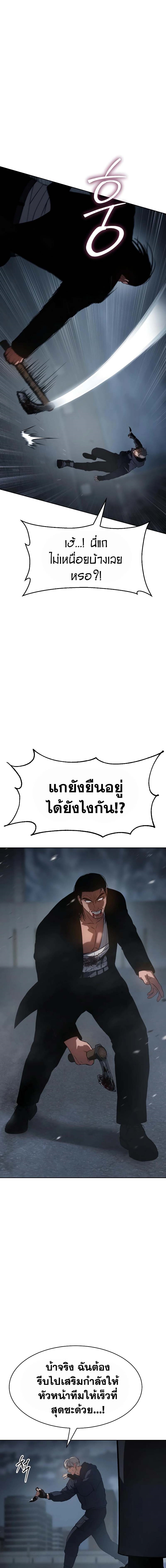 อ่านมังงะ Baek XX ตอนที่ 57/29.jpg