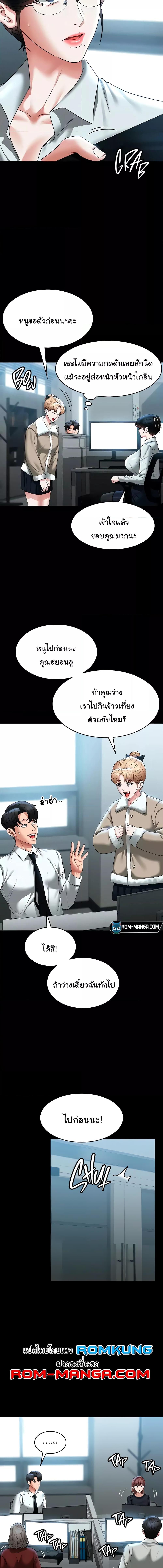 อ่านมังงะ Workplace Manager Privileges ตอนที่ 96/2_0.jpg