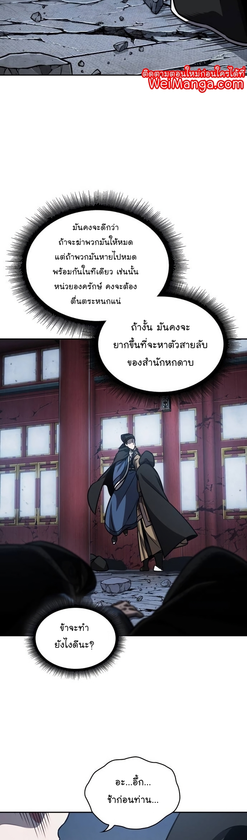 อ่านมังงะ Nano Machine ตอนที่ 189/3.jpg