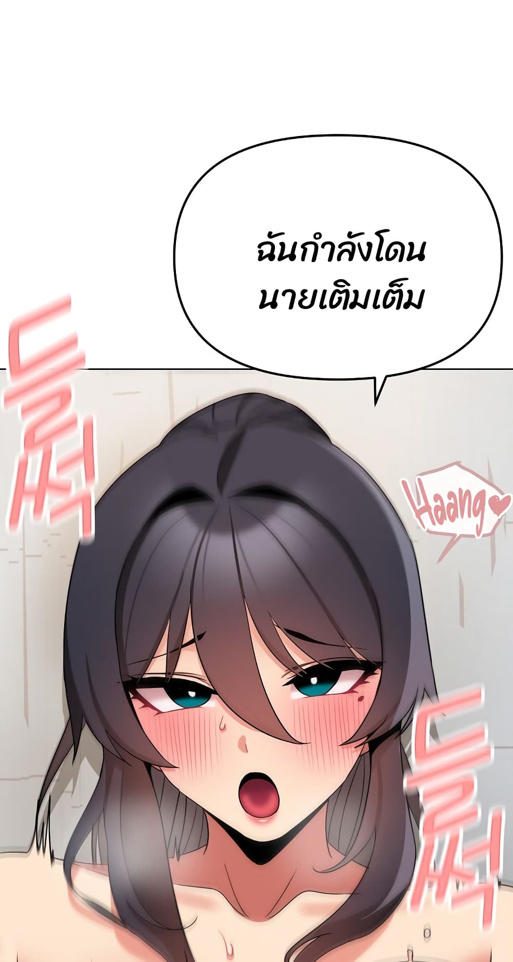 อ่านมังงะ College Life Starts With Clubs ตอนที่ 86/31.jpg