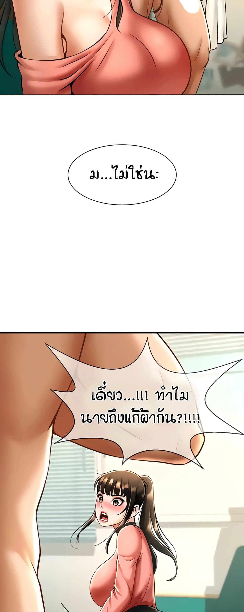 อ่านมังงะ The Cheat Code Hitter Fucks Them All ตอนที่ 9/31.jpg