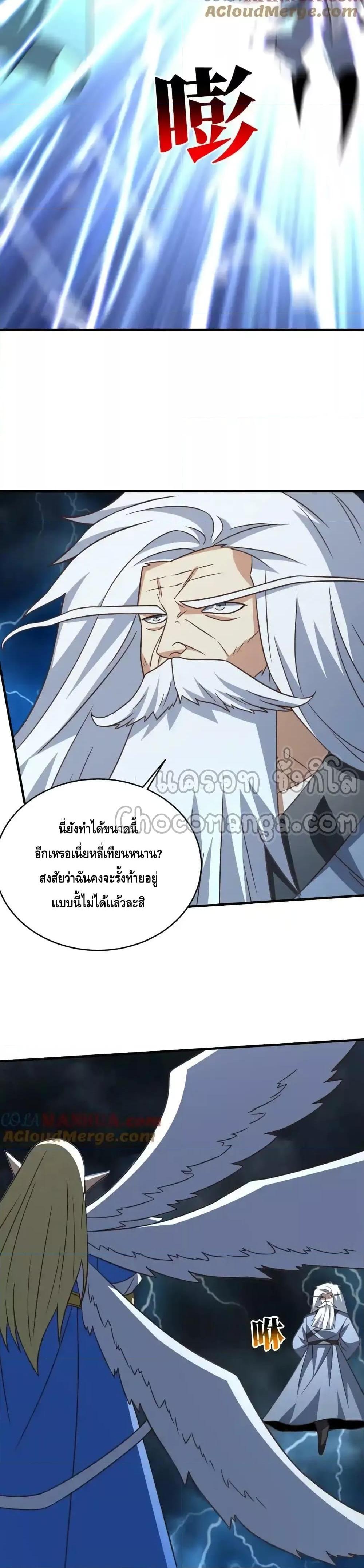 อ่านมังงะ High Energy Strikes ตอนที่ 315/3.jpg