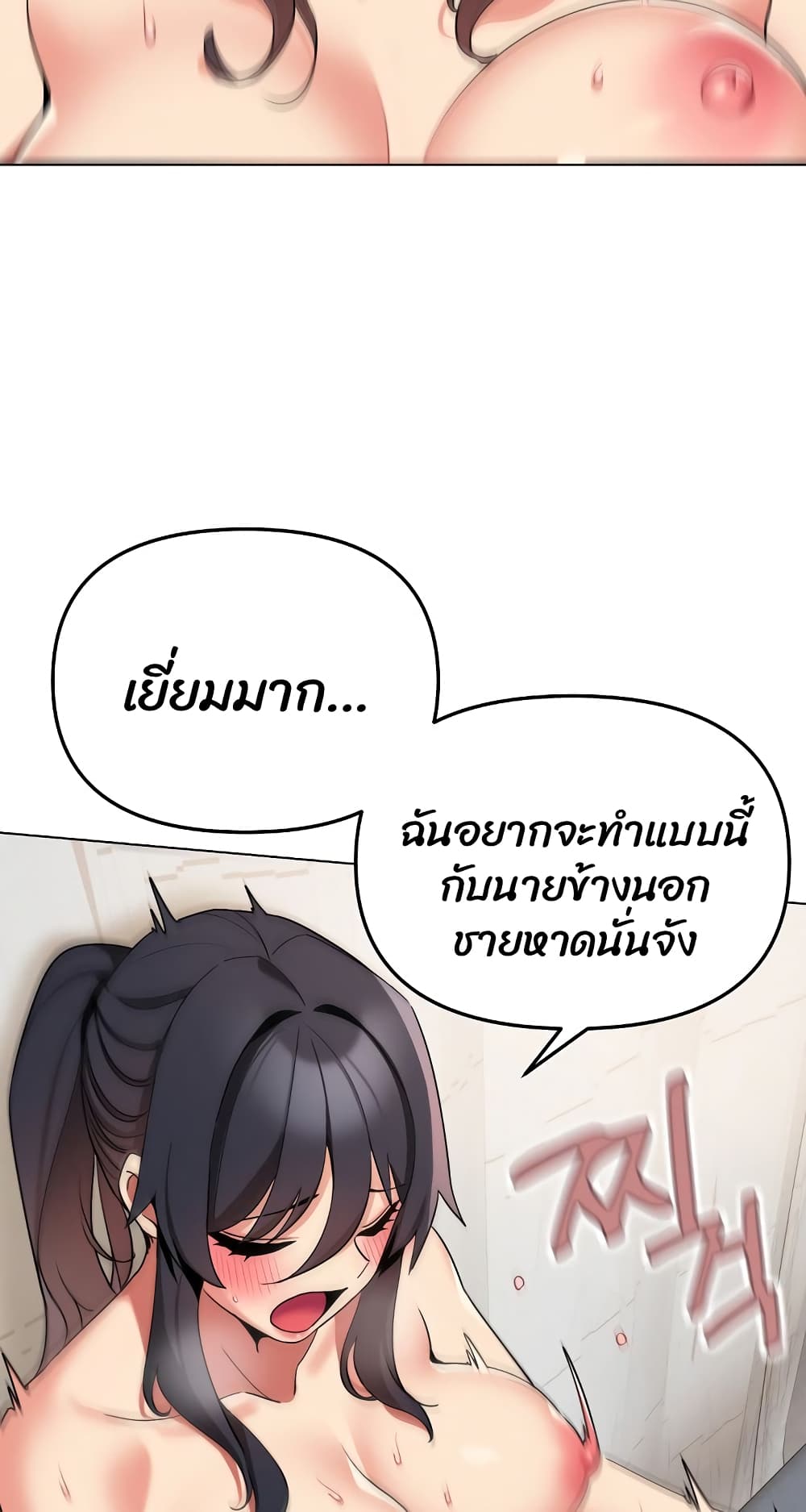 อ่านมังงะ College Life Starts With Clubs ตอนที่ 86/32.jpg