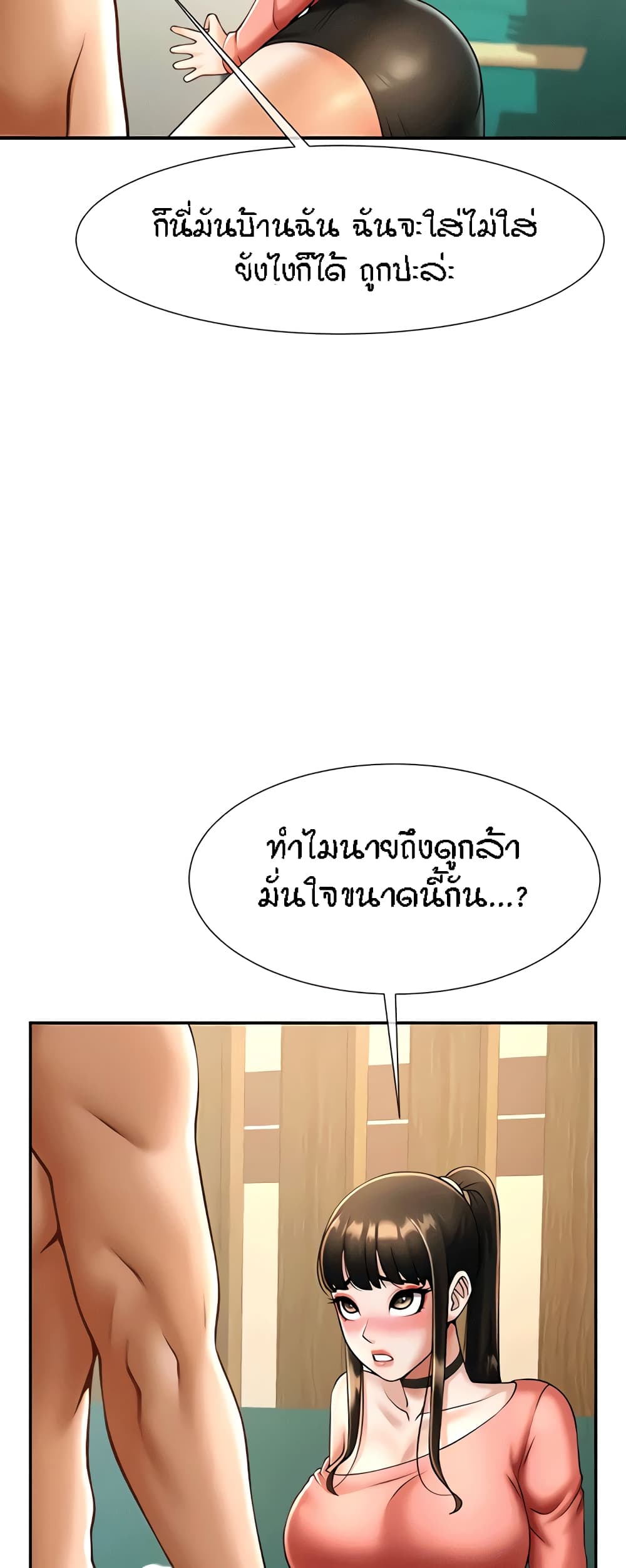 อ่านมังงะ The Cheat Code Hitter Fucks Them All ตอนที่ 9/32.jpg