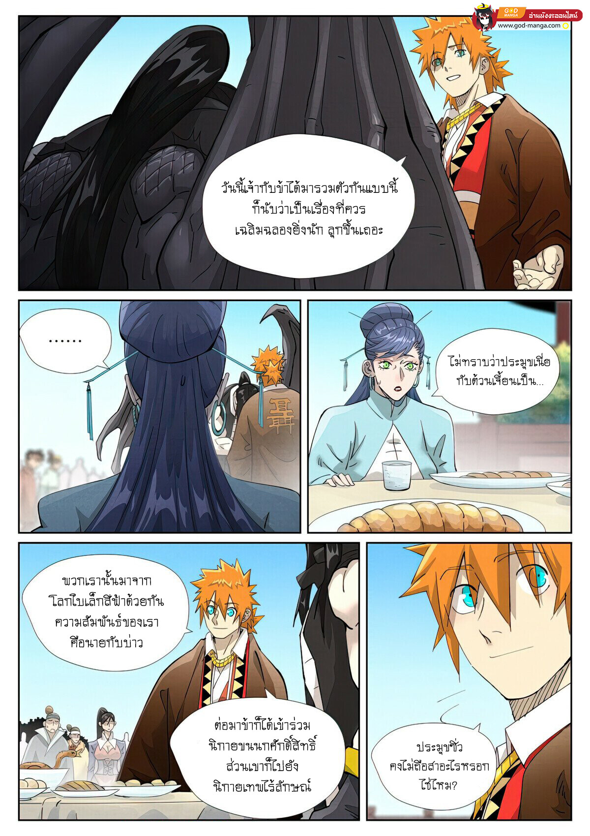 อ่านมังงะ Tales of Demons and Gods ตอนที่ 447/3.jpg