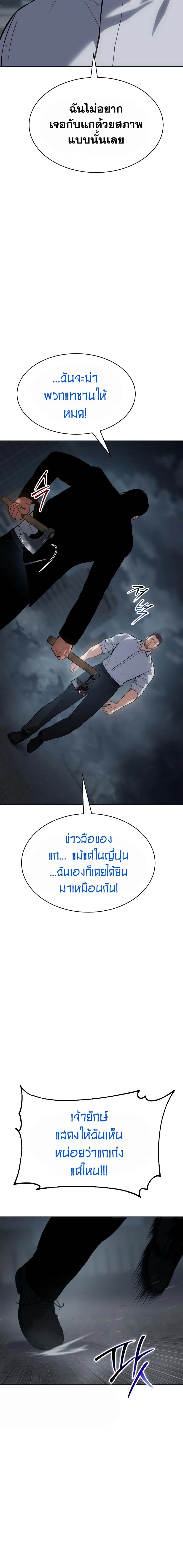 อ่านมังงะ Baek XX ตอนที่ 57/32.jpg