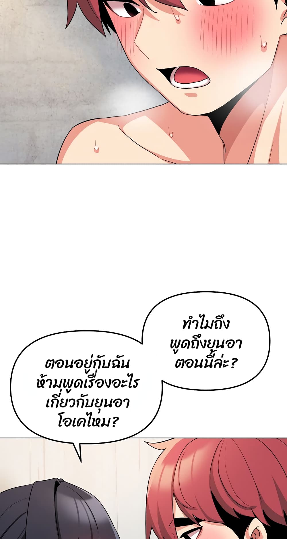 อ่านมังงะ College Life Starts With Clubs ตอนที่ 86/34.jpg