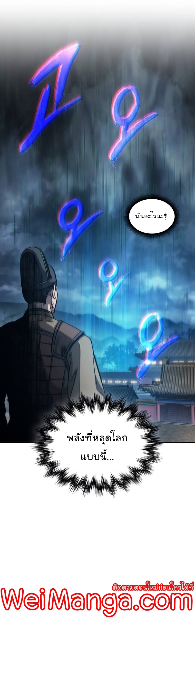 อ่านมังงะ Nano Machine ตอนที่ 189/35.jpg