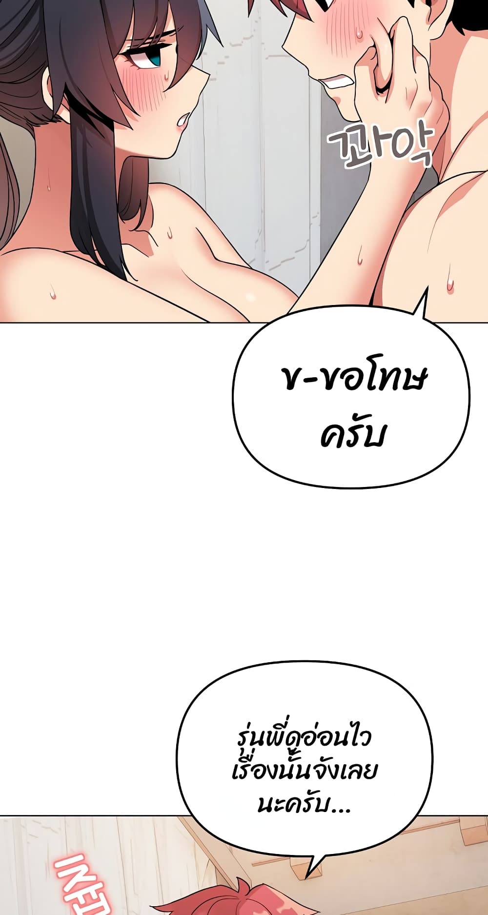 อ่านมังงะ College Life Starts With Clubs ตอนที่ 86/35.jpg