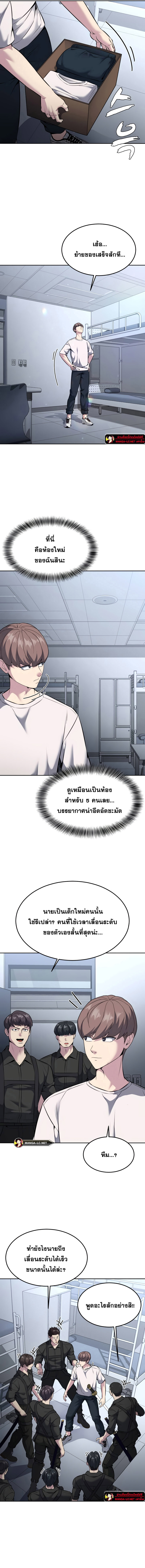 อ่านมังงะ The Boy of Death ตอนที่ 206/3.jpg