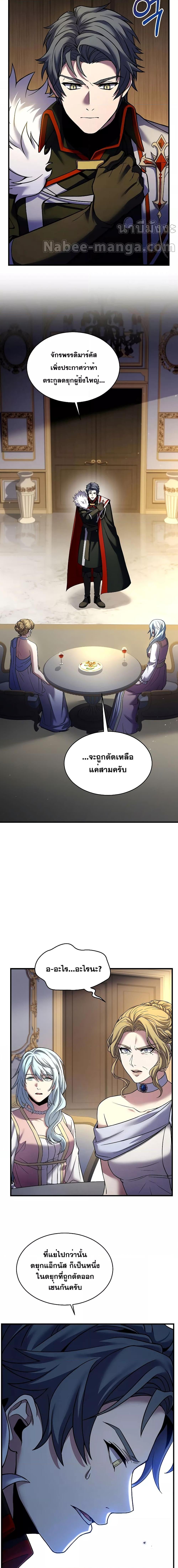 อ่านมังงะ Return of the Legendary Spear Knight ตอนที่ 118/3.jpg