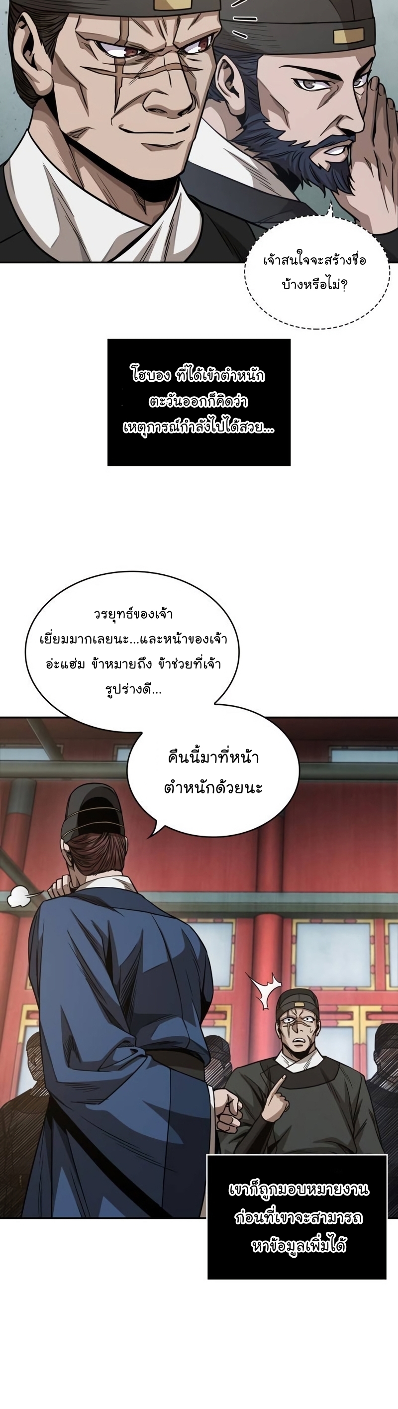 อ่านมังงะ Nano Machine ตอนที่ 189/39.jpg