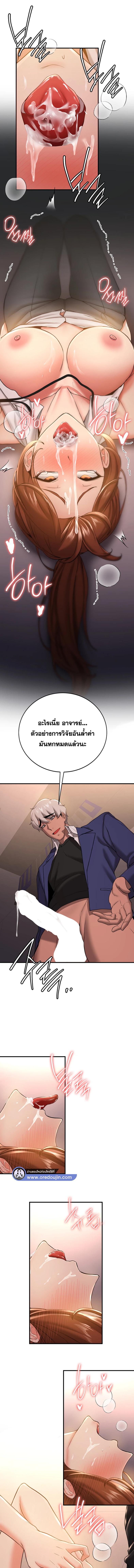 อ่านมังงะ Your Girlfriend Was Amazing ตอนที่ 24/3_0.jpg