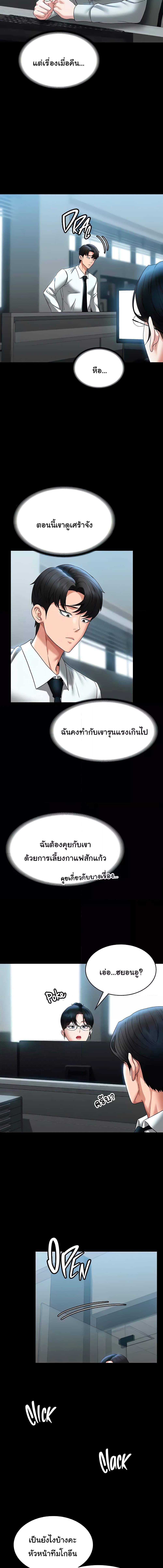 อ่านมังงะ Workplace Manager Privileges ตอนที่ 96/3_1.jpg