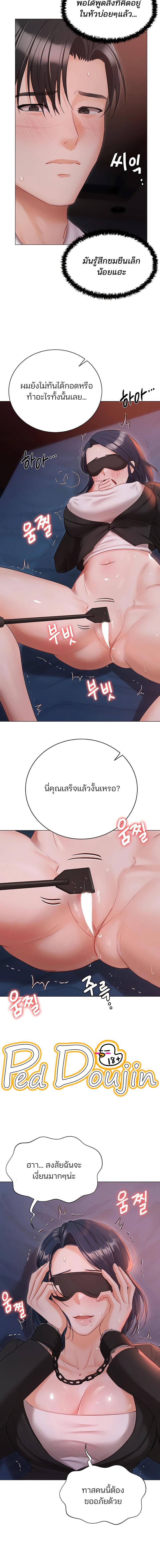 อ่านมังงะ HYEONJUNG’S RESIDENCE ตอนที่ 59/3_1.jpg