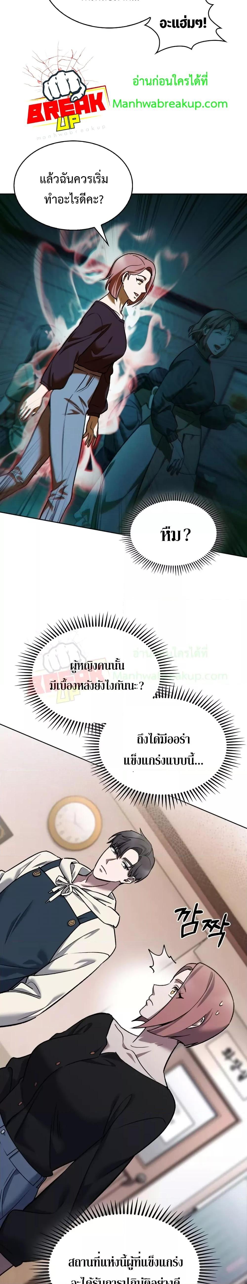 อ่านมังงะ The Delivery Man From Murim ตอนที่ 9/3.jpg